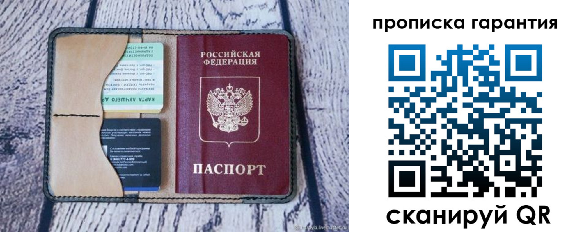 временная регистрация надежно в Барнауле