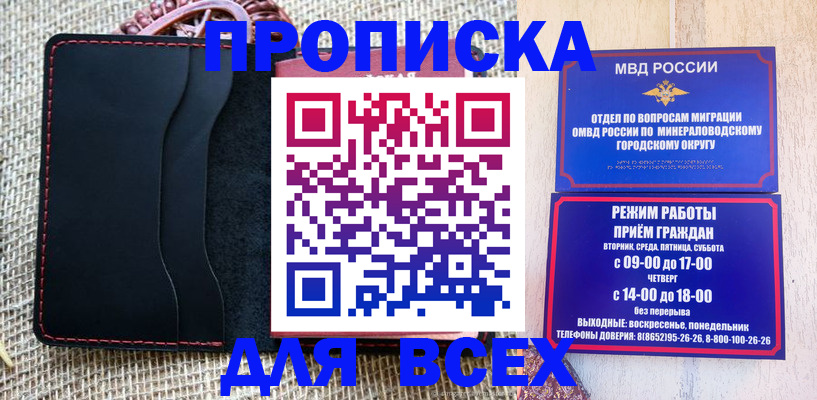 временная регистрация надежно в Барнауле